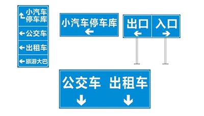 客运站标识的协调互逆原则