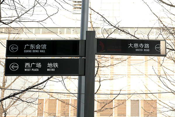 指示标牌