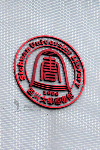 图书馆标识系统